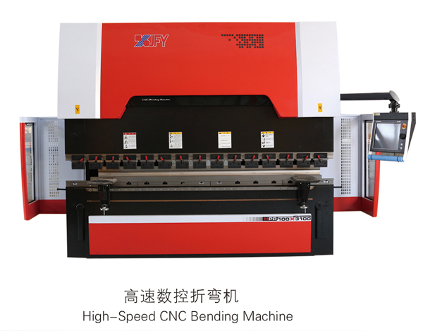 高速數(shù)控折彎?rùn)C(jī)